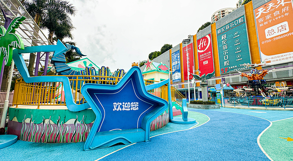 横岗城市梦想乐园