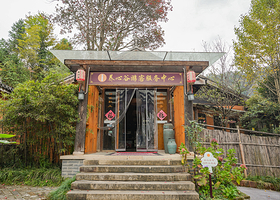 养心谷草本温泉度假村