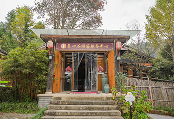 养心谷草本温泉度假村第 1 张图片