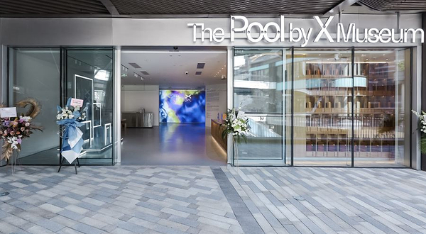 上海X美术馆 The Pool by X Museum