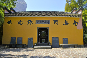 江郎山风景名胜区第 34 张图片
