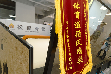 松果滑雪雪上训练中心第 46 张图片