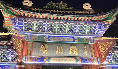 晴川阁第 129 张图片