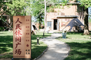 西影风雷年代影视基地第 4 张图片