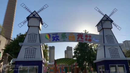 欢乐拾光亲子乐园第 4 张图片
