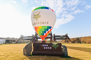 福特纵横户外主题乐园第 7 张图片