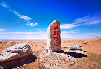 阳关景区第 16 张图片