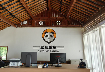 熊猫跳伞大理基地第 1 张图片