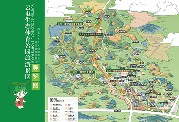 云屯生态体育公园旅游景区第 2 张图片