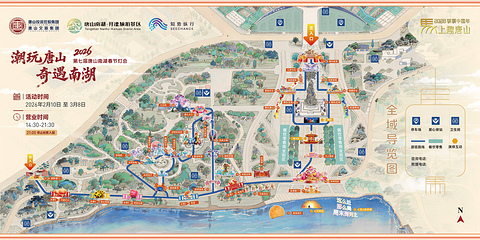 2026唐山南湖春节灯会第 2 张图片