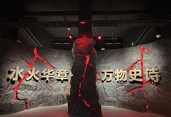 广州白水寨地质博物馆第 8 张图片