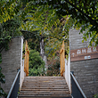 华宁象鼻温泉度假村