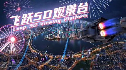 北京悬空玻璃艺术馆第 3 张图片