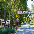 易Life将府亲子研学乐园