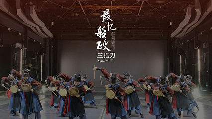 《最忆船政》第 12 张图片