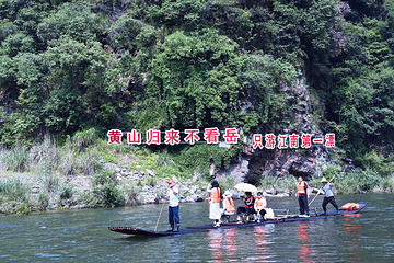 江南第一漂景区第 4 张图片