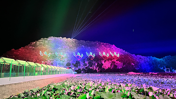 普者黑仙语青丘谷生态旅游区