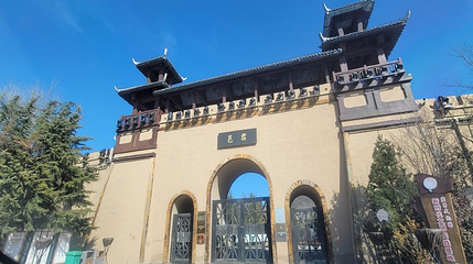 左传·君子文化园第 1 张图片