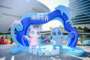 小梅沙海洋世界