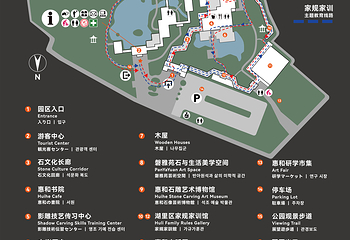 惠和石文化园第 3 张图片
