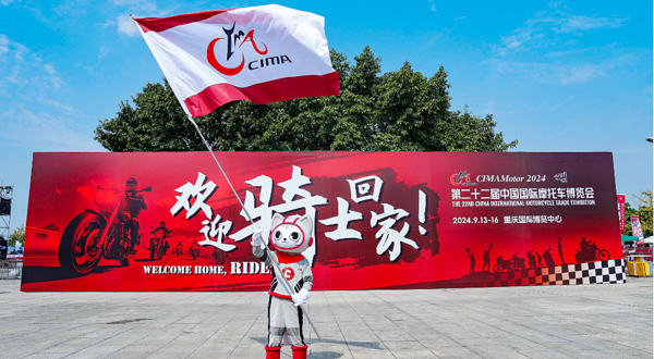 重庆国际博览中心