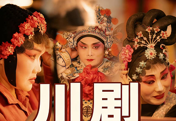 梅花剧社·川剧变脸表演(春熙精品店)第 2 张图片