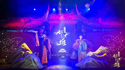 都江堰景区第 45 张图片