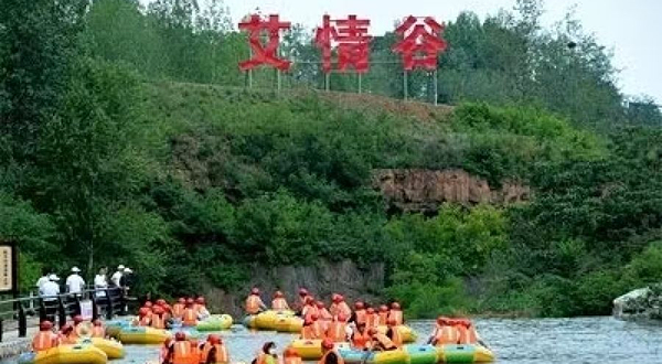 宜阳艾情谷漂流