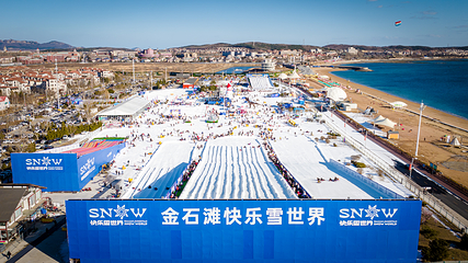 金石滩·快乐雪世界第 9 张图片