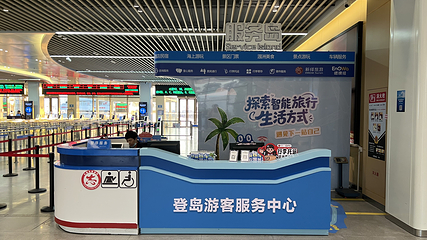 北海国际客运港第 20 张图片