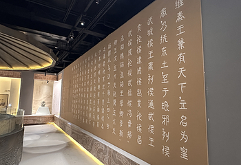 灵境·探秘秦始皇陵第 18 张图片