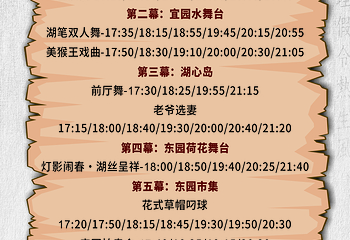宜园-南浔夜宴第 2 张图片