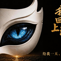 上海千古情