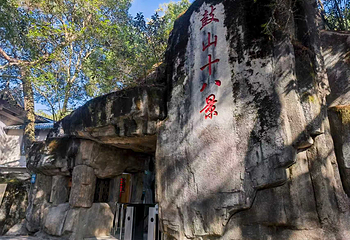 鼓山第 20 张图片