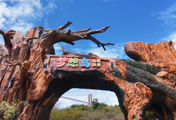 梦想岛山野乐园第 5 张图片