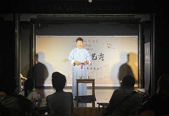 山城曲艺场第 10 张图片