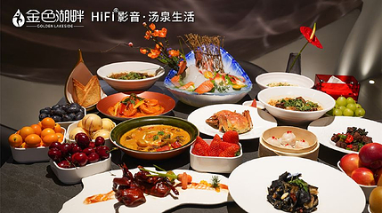 金色湖畔·HIFI影音汤泉生活第 1 张图片