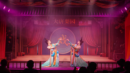 大唐梨园(大唐不夜城店)第 1 张图片