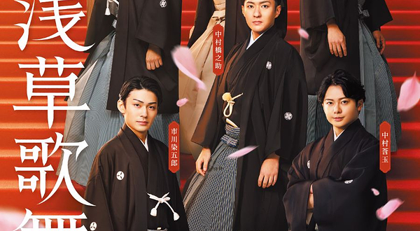 东京【浅草公会堂】新年浅草歌舞伎