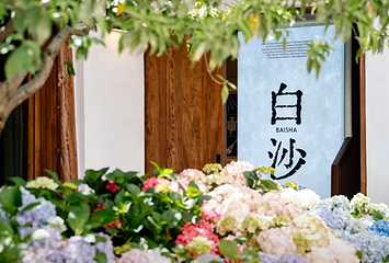 白沙咖啡博物馆第 8 张图片