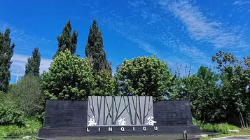 林栖谷森林康养度假区