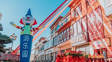 元马晨辰游乐园