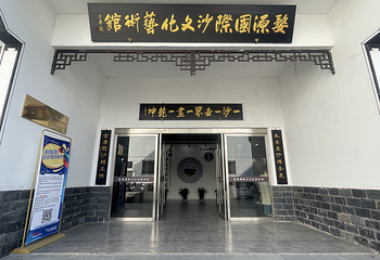 婺源国际沙文化艺术馆第 27 张图片