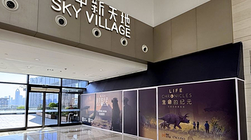 博新全宇宙(武汉)沉浸式探索中心