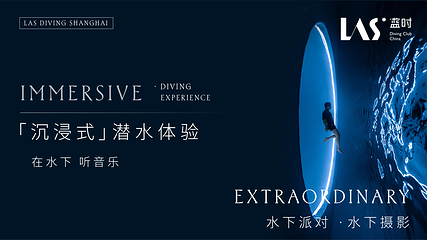 LAS蓝时潜水(长宁店)第 7 张图片
