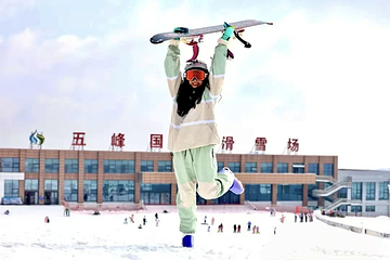 五峰国际滑雪场第 37 张图片