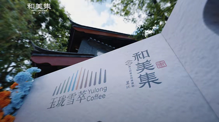 和美集咖啡图书馆第 5 张图片