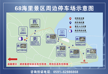 68海里景区第 3 张图片