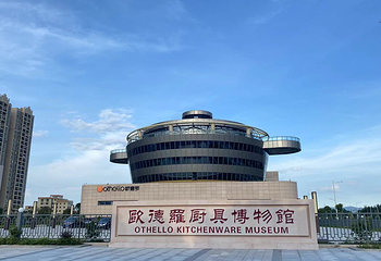 欧德罗厨具博物馆第 4 张图片