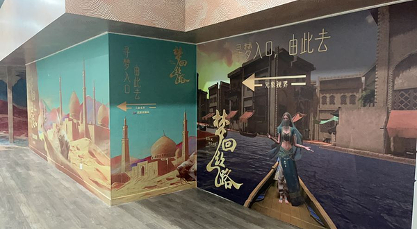 元象视界VR沉浸式剧场